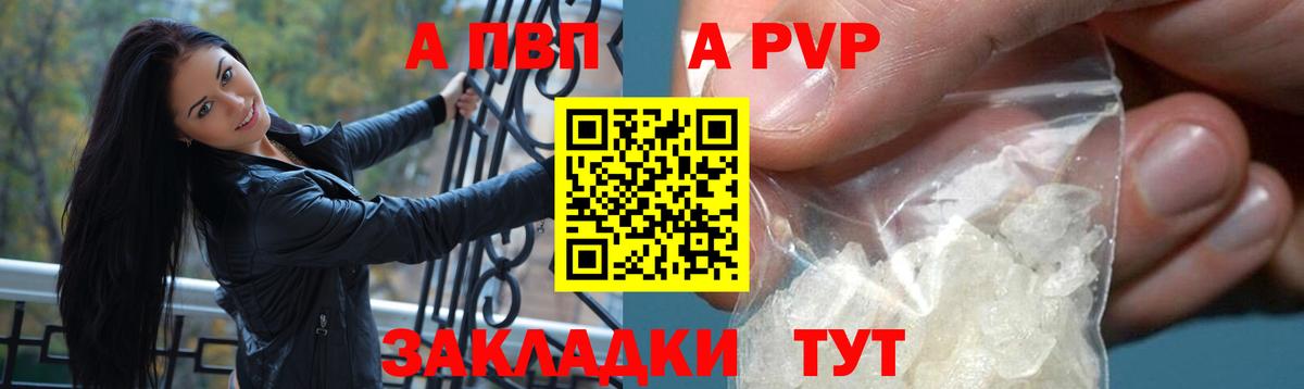 Alpha PVP Crystall  Альфа ПВП  Alpha PVP СК  Топки  A PVP Crystall  Вход с VPN 