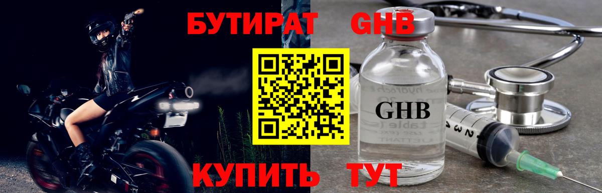Бутират 1.4BDO Топки