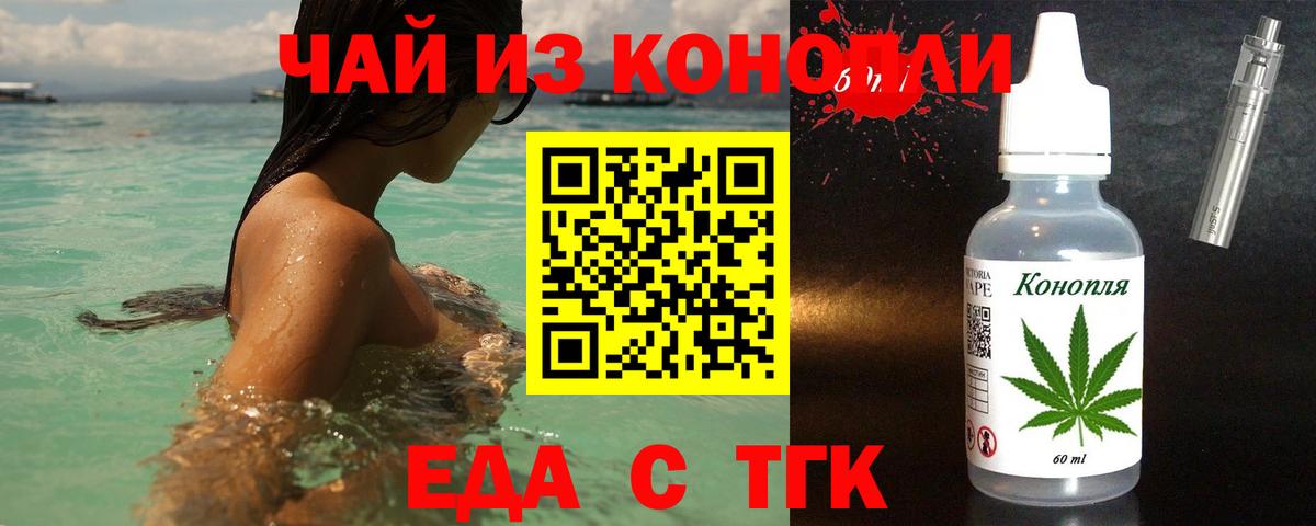 Топки  Печенье с ТГК марихуана  Вход с VPN 