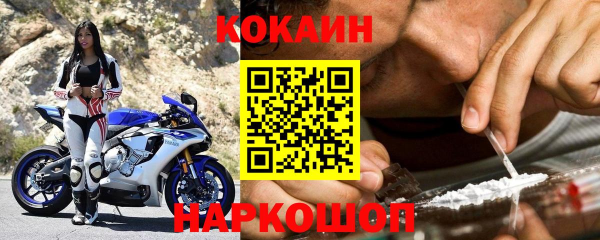 COCAIN Боливия  КОКАИН VHQ  Вход с VPN  Топки 