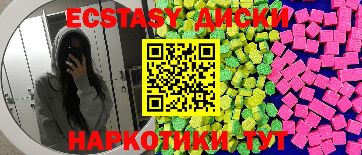 Ecstasy Дубай Топки