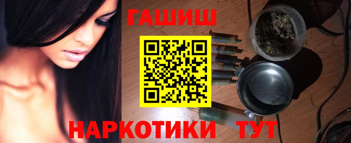 ГАШИШ Premium  ГАШ гашик  Топки  Вход с VPN 