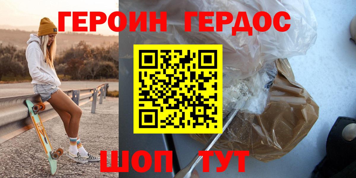 ГЕРОИН гречка  Вход с VPN  Топки 