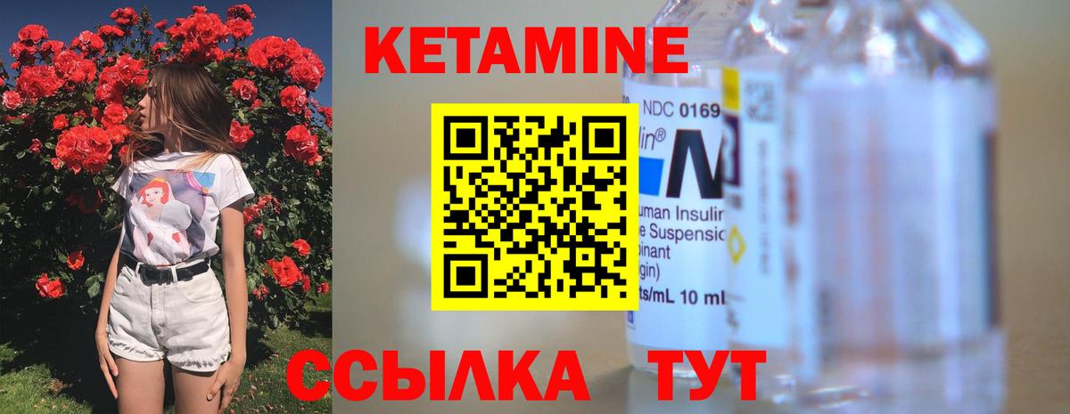 Кетамин ketamine Топки