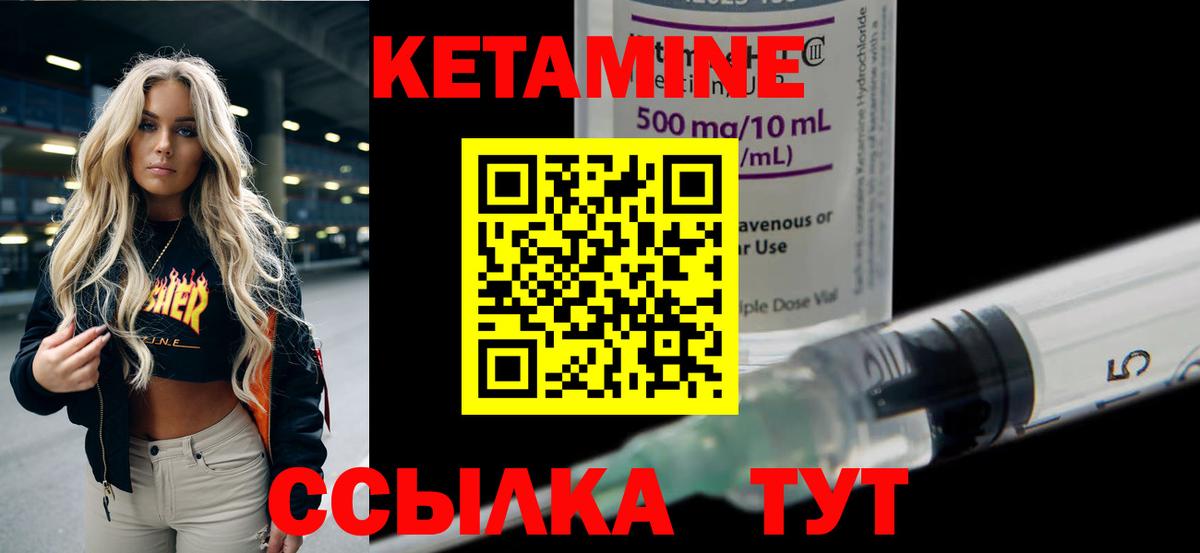 Кетамин ketamine  Вход с VPN  КЕТАМИН ketamine  Топки 
