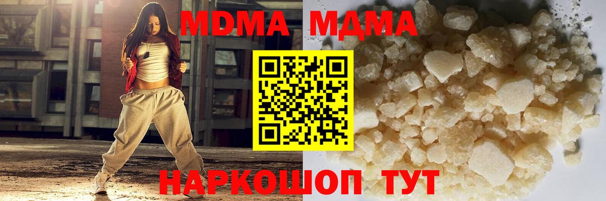 Топки  MDMA кристаллы  MDMA  Вход с VPN 