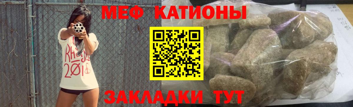 Мефедрон  Мефедрон 4 MMC  Вход с VPN  Топки 