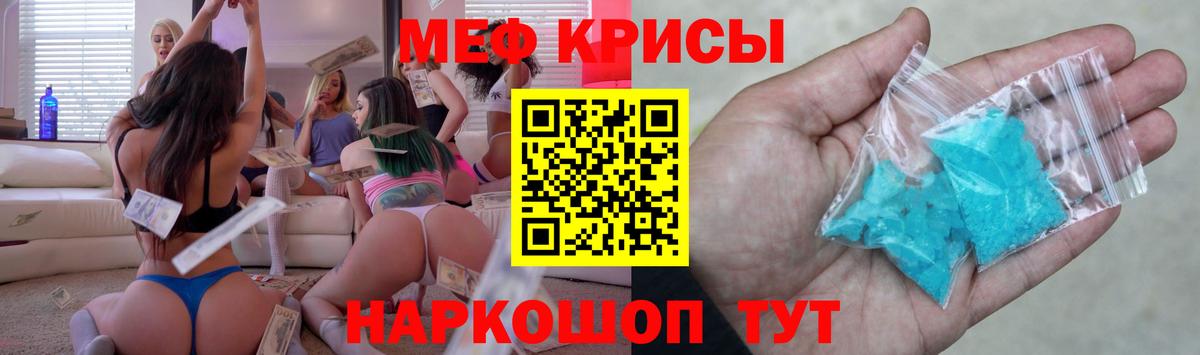 Меф мука Топки