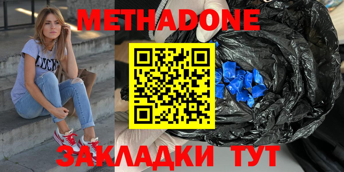 Топки  МЕТАДОН VHQ  Вход с VPN 