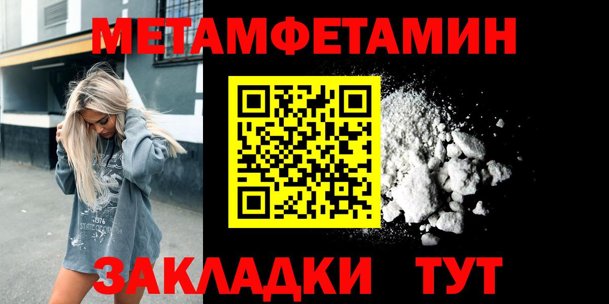 МЕТАМФЕТАМИН витя Топки