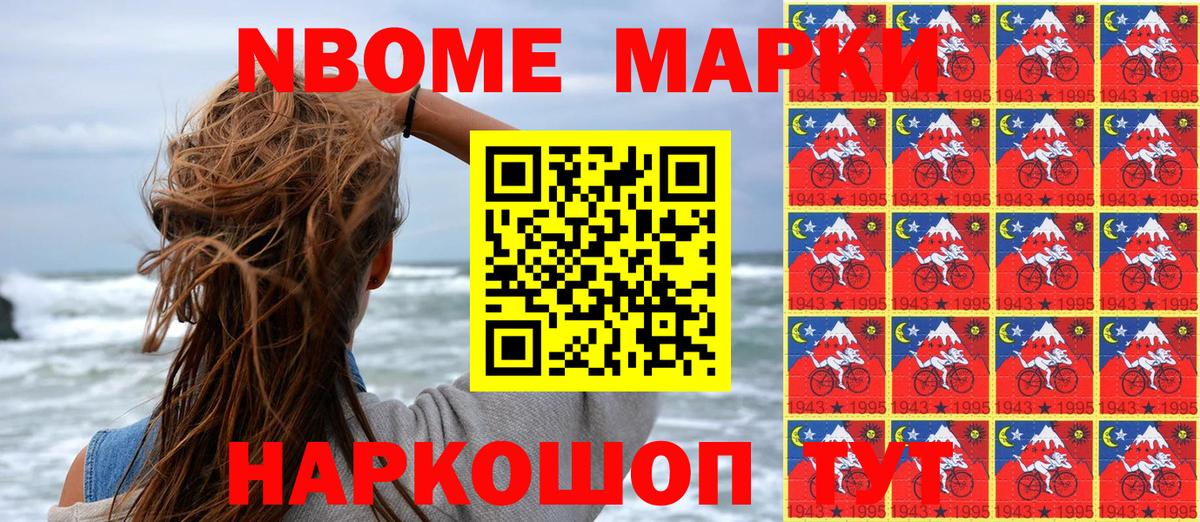 Марки N-bome 1,5мг  Марки NBOMe  Марки N-bome 1,5мг  Топки  Вход с VPN 
