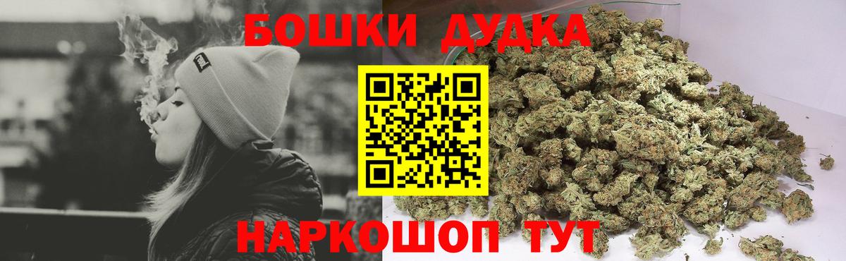 МАРИХУАНА конопля  Вход с VPN  Топки  МАРИХУАНА планчик  Шишки марихуана OG Kush 
